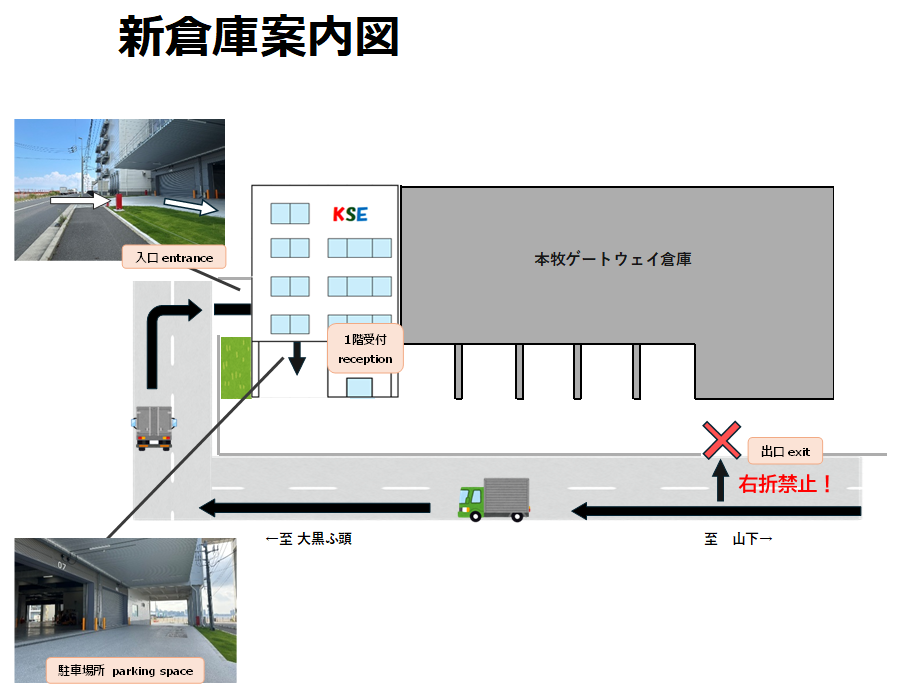 倉庫までの行き方 / Approach map